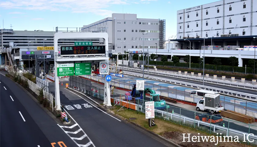 平和島IC